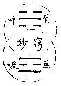 玄关示意图
