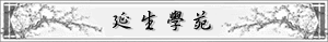 yansheng.gif (3720 bytes)